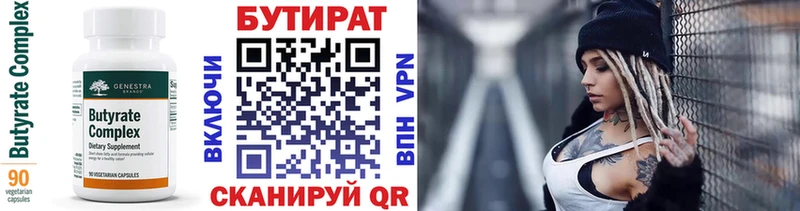БУТИРАТ буратино  Купить закладки  Судак 