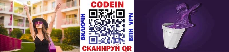 Кодеиновый сироп Lean напиток Lean (лин)  Купить где  Судак 