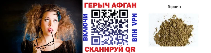 Героин герыч  Купить где  Судак 