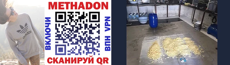 Купить закладки  Судак  МЕТАДОН methadone 
